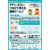 Sokoume!! Nno Atsuiwa Hen Card Game Family, Recommended Age: 6