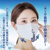 Kumamoto Koubou Cool Mask, Washable, Stylish, Contact Cooling, UV Cut,