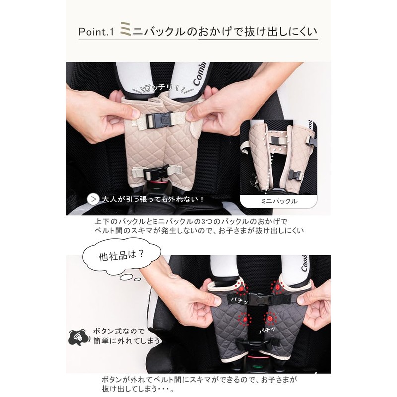 [felicitations] Child Seat Extrusion Prevention Belt for Child Seats Ejection