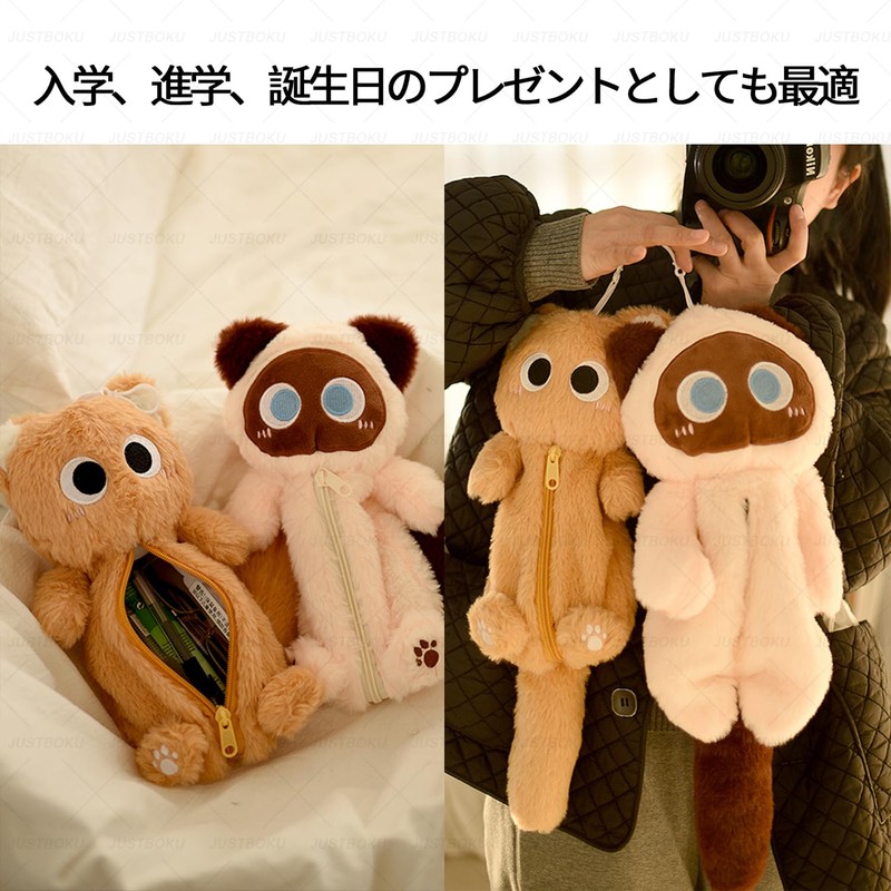 JUSTBOKU Pencil Case, Cat Pencil Case, Plush Cat, Pen Pouch,