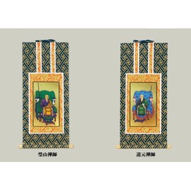 Kyoto Butsudan Isemura Double Side Wall Scroll Set of 2 Buddhist Altar Hanging Scrolls Samurai Shuren, (30s, Soto Sect Navy Blue Surface)