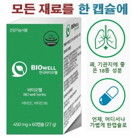 Lung nutritional supplement for about 2 months. Good nutritional supplement for lungs, bronchial tubes, respiratory tract, fine dust, and phlegm. / 폐영양제 약 2개월분 폐 기관지 호흡기 미세먼지 가래 좋은 영양제