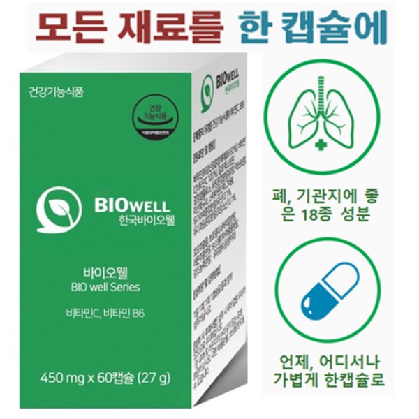 Lung nutritional supplement for about 2 months. Good nutritional supplement