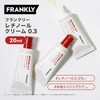 FRANKLY(フランクリー) レチノールクリーム 0.3% 20mL