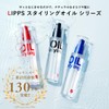 LIPPS Base Styling Oil, 3.4 fl oz (100 ml), Unscented,
