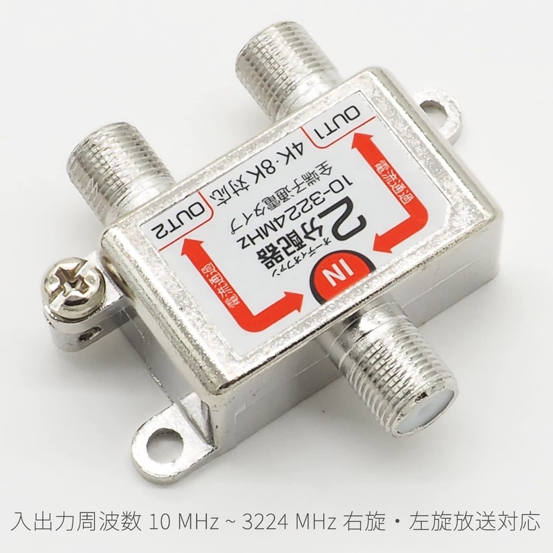 Audiofan Antenna Splitter 3224MHz 8K 4K Compatible Noise Suppression All-Terminal