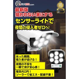 [Introduced on TV Tackle] Sensor Light Mounting Hardware Set (Ready to Use), Security Camera Type, Supervised by Security Equipment, Outdoor, Solar, Motion Sensor, Red Light Threatening, Waterproof