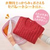 Daiya 057943 sabolun Laundry Net for Knitting, Stylish Clothing, Net