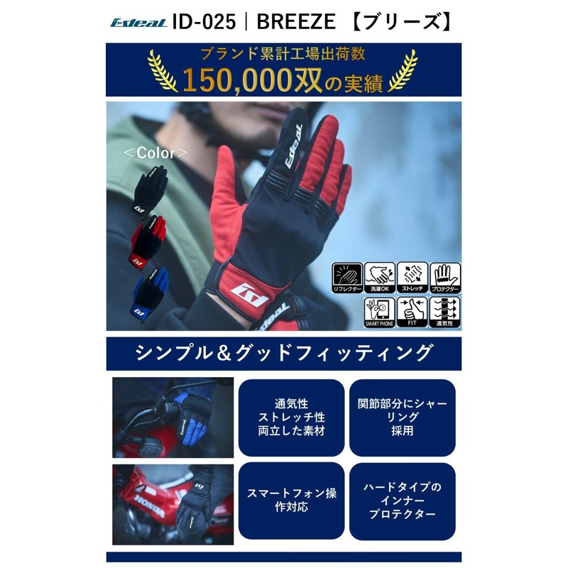 [Simple & Good Fitting] Motorcycle Gloves Mesh Spring Summer Protector