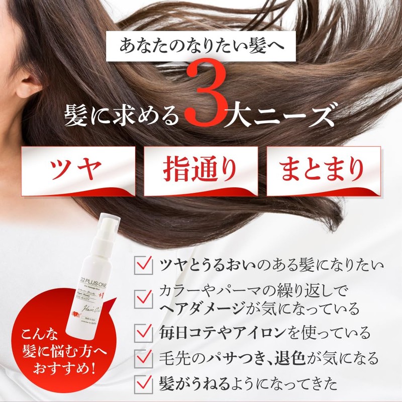 EARTHEART 22 Oils Plus One Hair Oil (2.0 fl oz