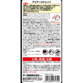 Arias Jet Control + Intrusion Prevention Effect, 15.2 fl oz (450 ml)