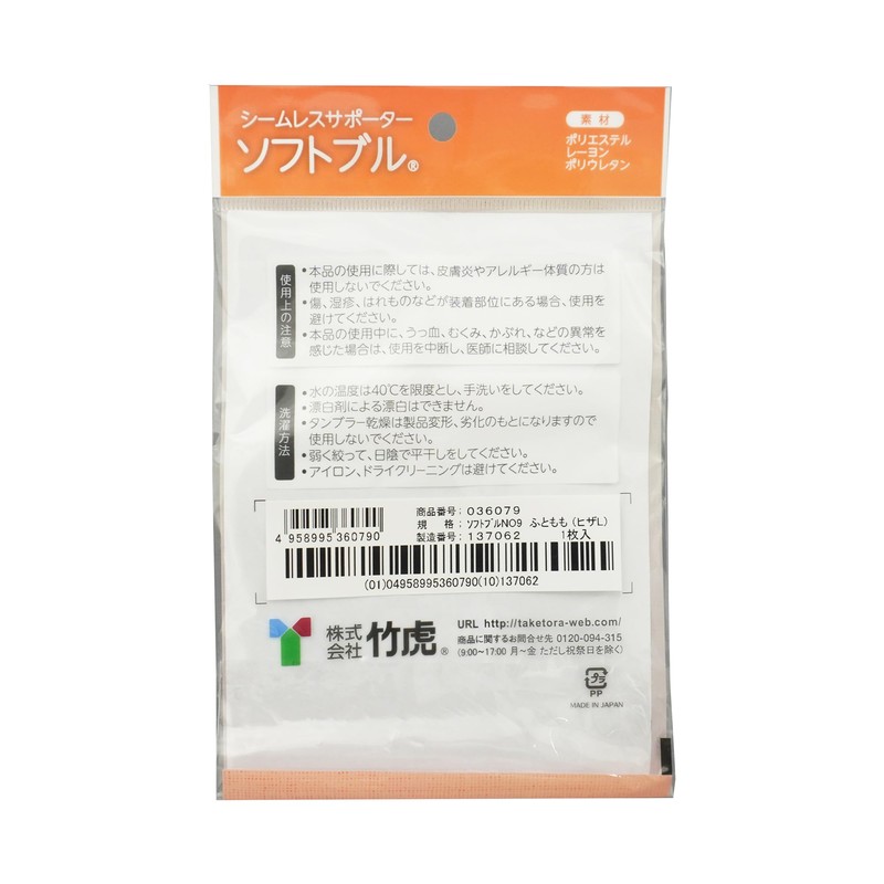 Bamboo Tiger Medical Soft Bull No.9 Furomo, 1 Piece 036079