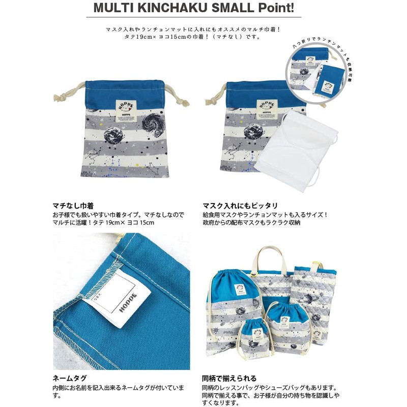 Multi Drawstring Small Lion Maru