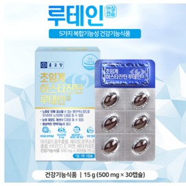 Rpbio Chong Kun Dang Supercritical Lutein Astaxanthin 30 capsules (1 unit) / 종근당 초임계 루테인 아스타잔틴 30캡슐 1개