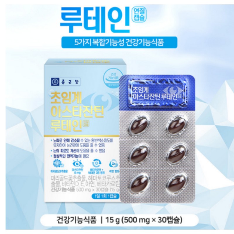 Rpbio Chong Kun Dang Supercritical Lutein Astaxanthin 30 capsules (1