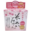 Yuse Akita Bijin Transparent Soap, 3.2 oz (90 g) x