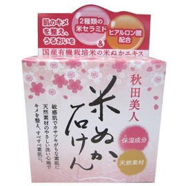 Yuse Akita Bijin Transparent Soap, 3.2 oz (90 g) x 9 Packs