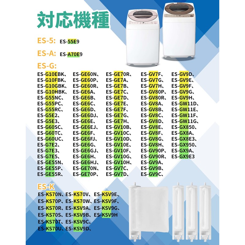 Washing Machine Lint Filter ES-LP1 ES-LP2 Lint Net Waste Net