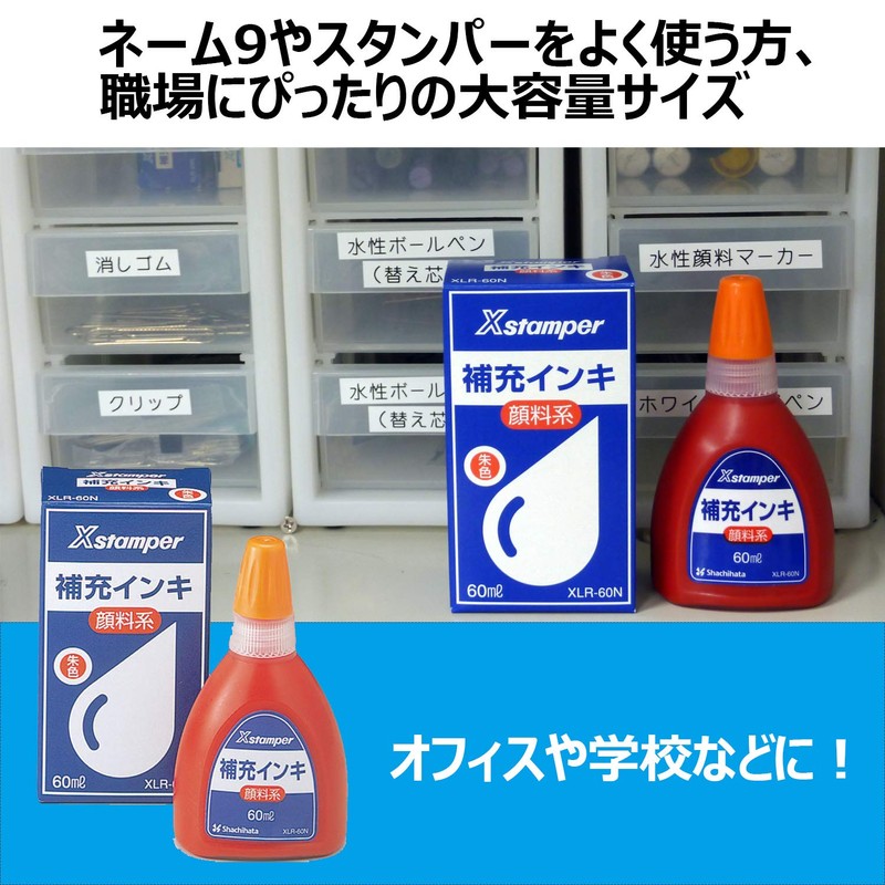 シヤチハタ Xスタンパー 顔料系インキ XLR-60N-K 60ml 黒