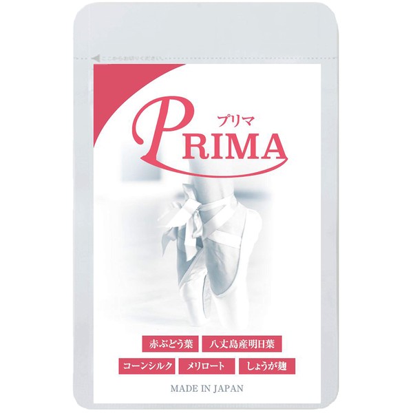Prima(プリマ) すっきり専用サプリメント 赤ブドウ葉 天然カリウムのコーンシルク 明日葉 しょうが麹 天然ポリフェノール配合 めぐりサプリメント 日本製 約1ヶ月90粒