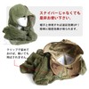 SHENKEL Sniper Veil, Mesh Scarf, 67.9 x 33.5 inches (170
