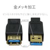 エレコム USBケーブル 延長 USB3.0 (USB A オス to USB A