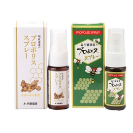 【森川健康堂(株)の通販専売品】 阿蘇健康 プロポリス スプレー お試し 2種 セット (ユーカリ & 生姜) 20ml×各１本 のどスプレー