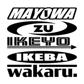 【Don't hesitate, go and understand】Sponsor Sticker Quote Cutting Sticker Maker Logo Decal Parody Original Sticker Car Sticker Funny (Don't hesitate, Go and Understand,Black))