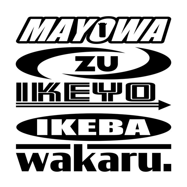 【Don't hesitate, go and understand】Sponsor Sticker Quote Cutting Sticker Maker