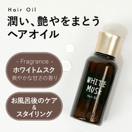 White Musk Hair Oil, Johns Blend, 2.7 fl oz (80 ml), Non-Wash, Treatment, Styling, Hair Treatment, Hair Care