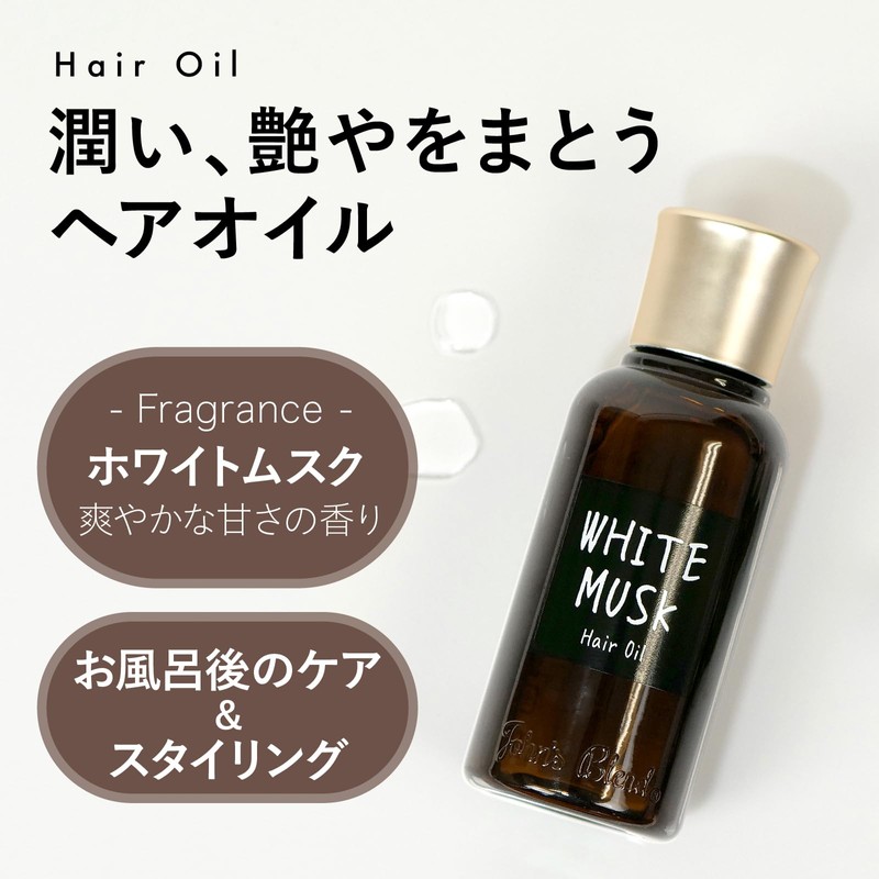 White Musk Hair Oil, Johns Blend, 2.7 fl oz (80