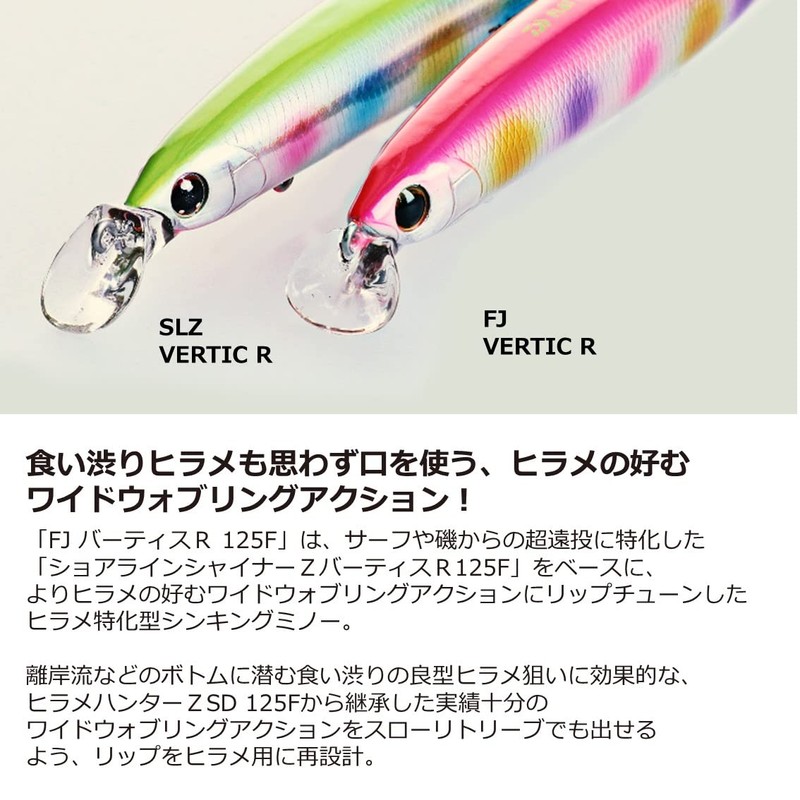 Daiwa FJ Vertis R125S Sea Bass Lure, Redhead Globerry