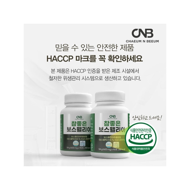 CNB Chamjoeun Boswellia 180 Tablets x 2 Boxes Indian Boswellia