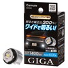 CARMATE GIGA LED Back Lamp S1400GS 6000K 1400lm Genuine Replacement