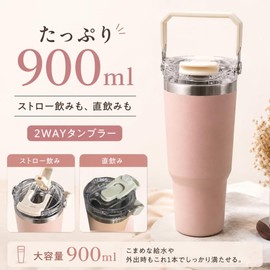[Living] ensemble 411699 2-Way Tumbler with Straw, 30.4 fl oz (900 ml), Pink, Large Capacity, Convenient, Cute, Heat Retention, Cold Protection, Portable