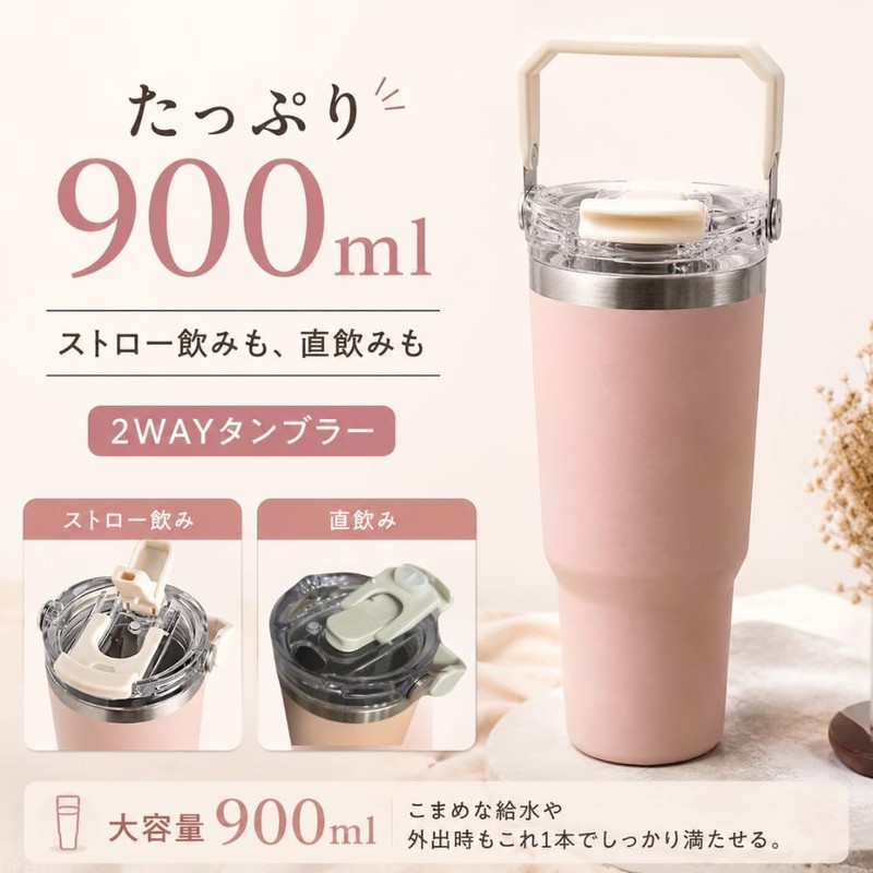[Living] ensemble 411699 2-Way Tumbler with Straw, 30.4 fl oz