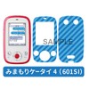 キッズ向ケータイ デザインスキンシール キッズケータイ スマホカバースマホケース フィルム シール ステッカー その他 キラキラ 光
