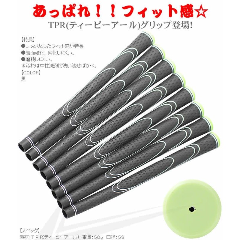 WORLD EAGLE TPR Golf Grips, Set of 8, Black