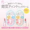 Bare Skin Anniversary Fake Nude Lipstick, 02, Confused Coral, Apple
