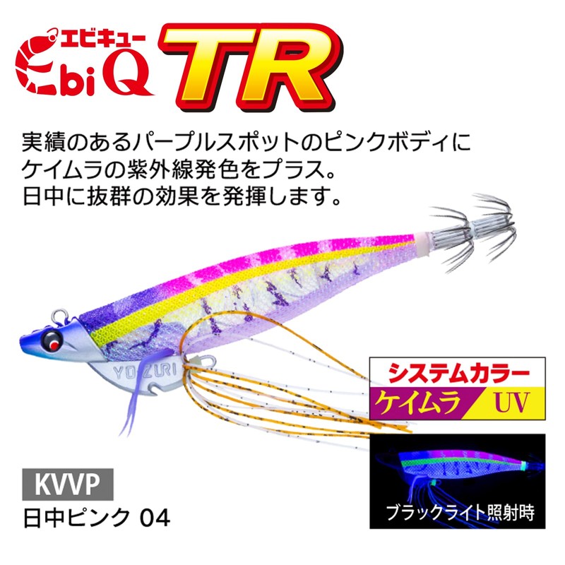 YO-ZURI EbiQ TR 3.0 No. 23 g Daytime Pink Tip