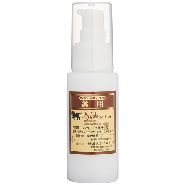 Medicated Horse Oil Backed