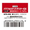 SK11 SPR-2RE Air Duster Powerful Rocket Duster EX Red