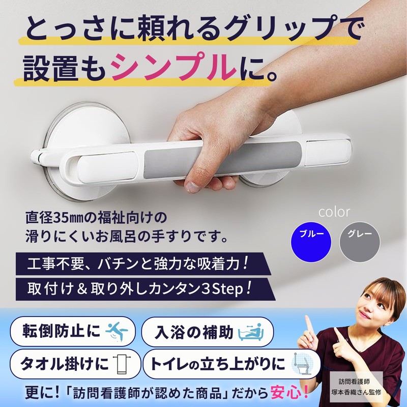 NEBELE Bath Handrail with Reliable Grip for Nursing Care Indoor