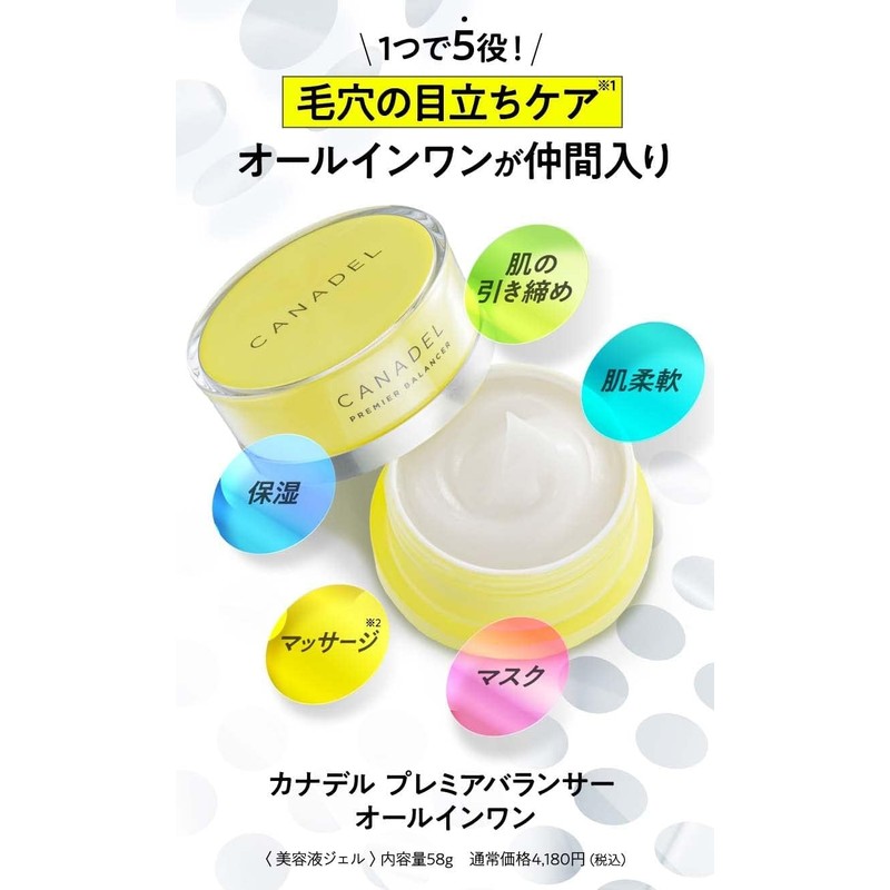 CANADEL Premier Balancer, All-in-One, 2-Piece Set, 2.0 oz (58 g)