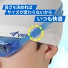 View V710J P Swimming Goggles for Children Ages 4-9, Antibacterial