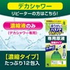 【まとめ買い】小林製薬 鼻うがい ハナノアデカシャワー 【 花粉 や 鼻炎 などの 詰まり に！】