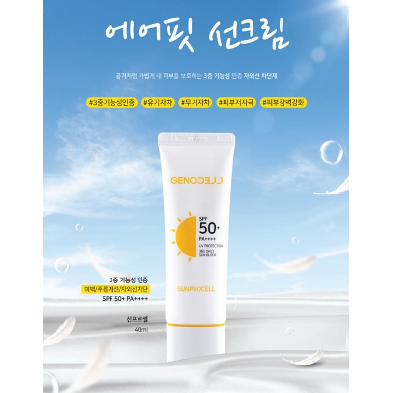 Xenocell Sunprocell Sun Cream 40ml Hypoallergenic Mixed Tea / 제노셀