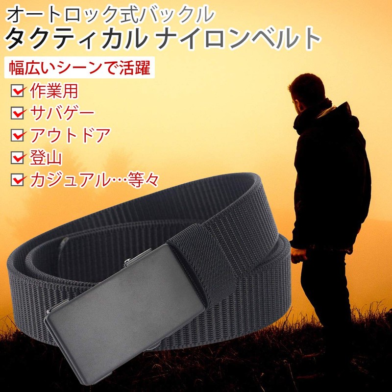 TAILOR JAPAN Tactical Belt, Nylon Belt, Auto-Lock Buckle, Stepless Adjustment,