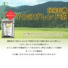 Ogawa Seikyu Organic 7 Blended Tea 8.8 oz (250 g)