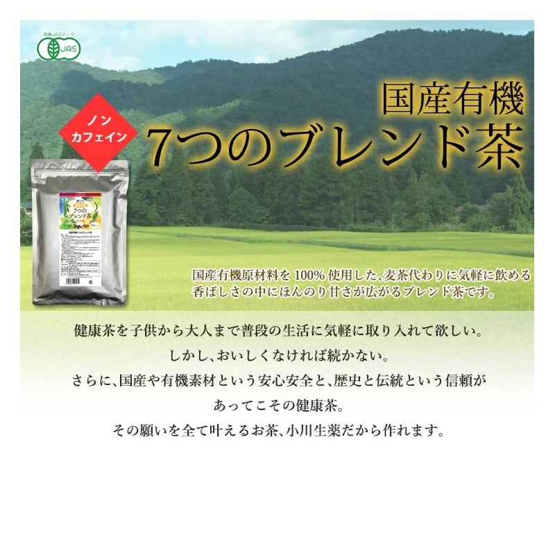 Ogawa Seikyu Organic 7 Blended Tea 8.8 oz (250 g)